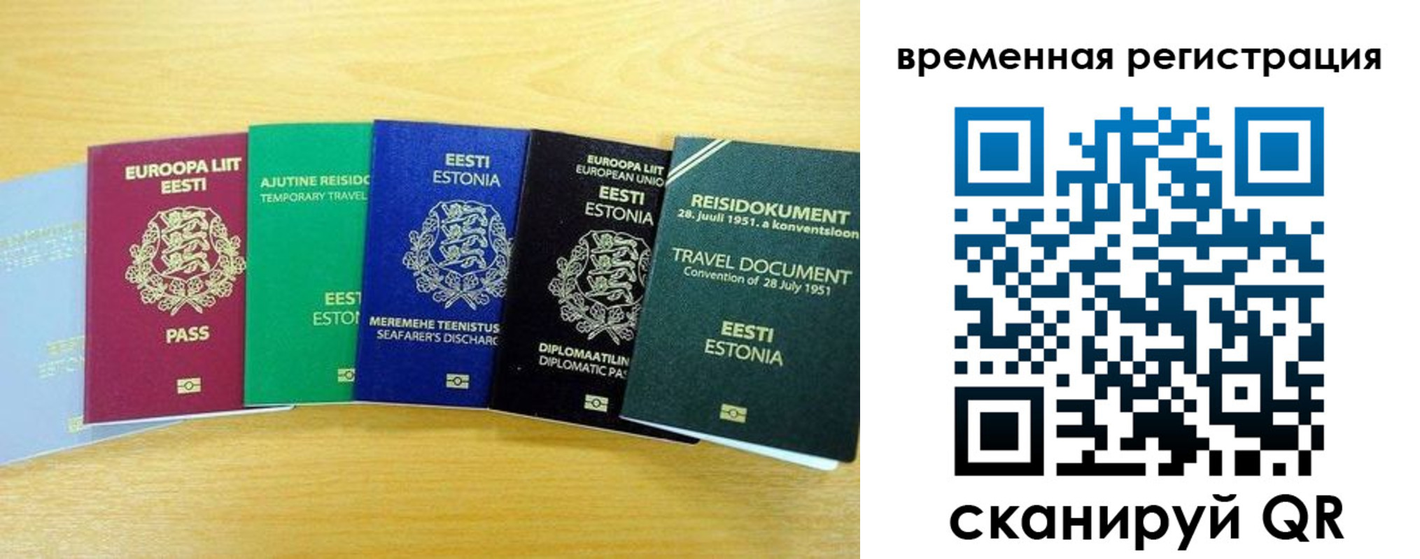 временная регистрация законно в Ивдели