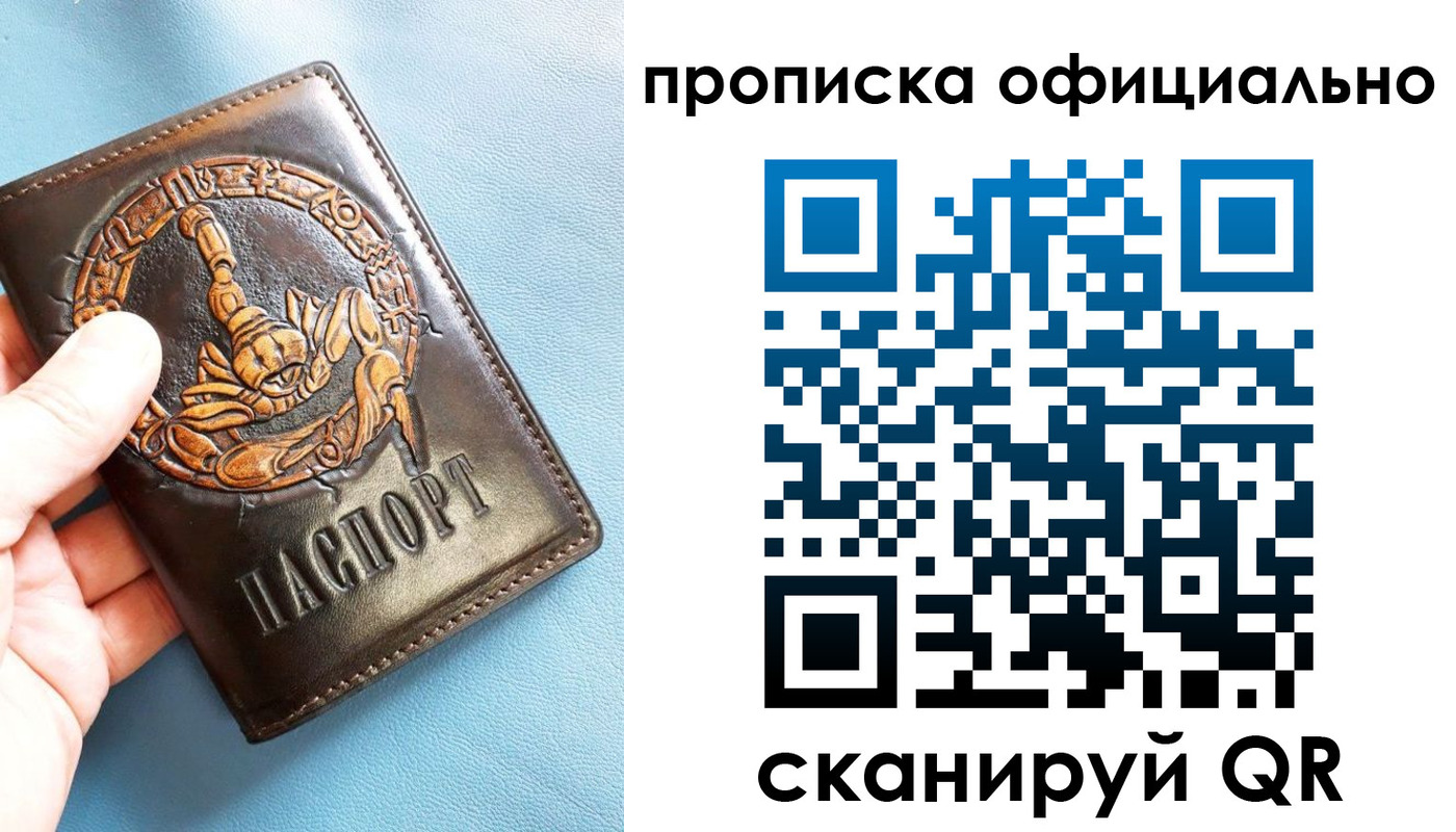 временная регистрация в Ивдели