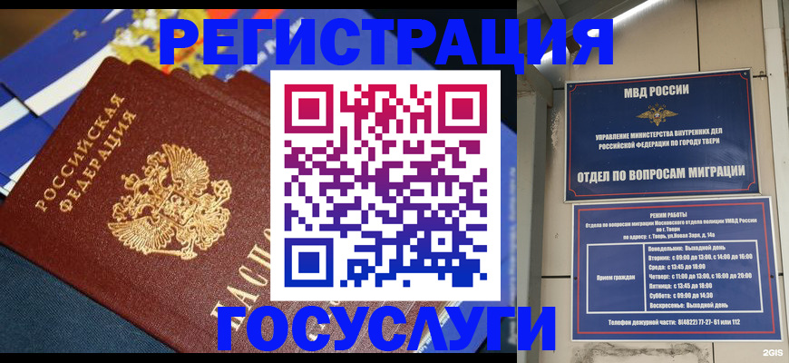 прописка в квартире в Ивдели