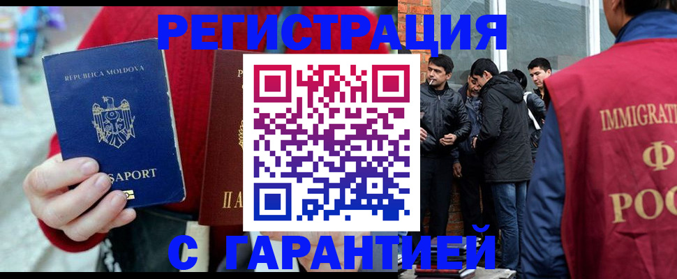 временная прописка в Ивдели