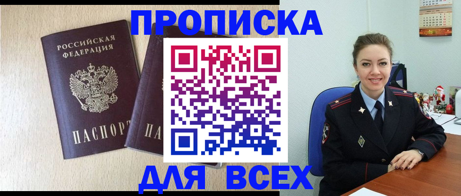 миграционный учет в Ивдели