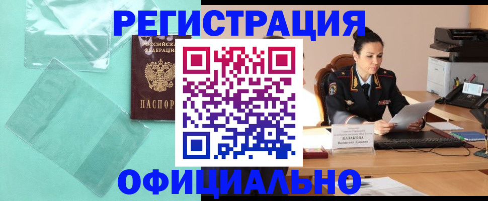 временная регистрация адрес в Ивдели