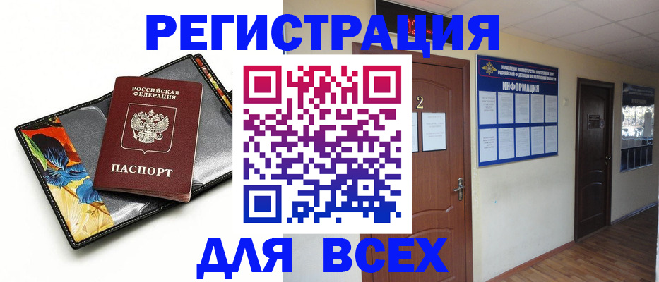 временная регистрация в Ивдели