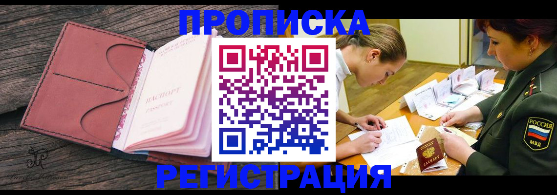 прописка гарантия в Ивдели