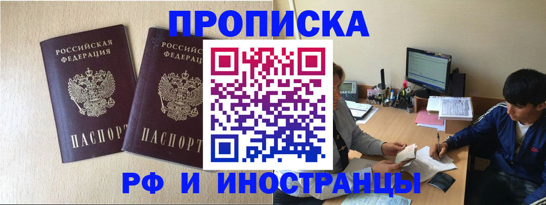 регистрация в Ивдели