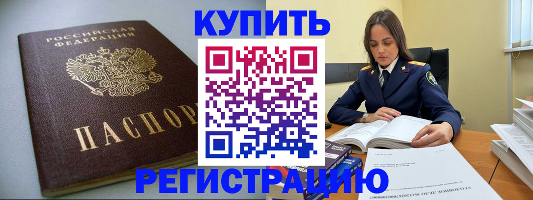 прописка для кредита в Ивдели